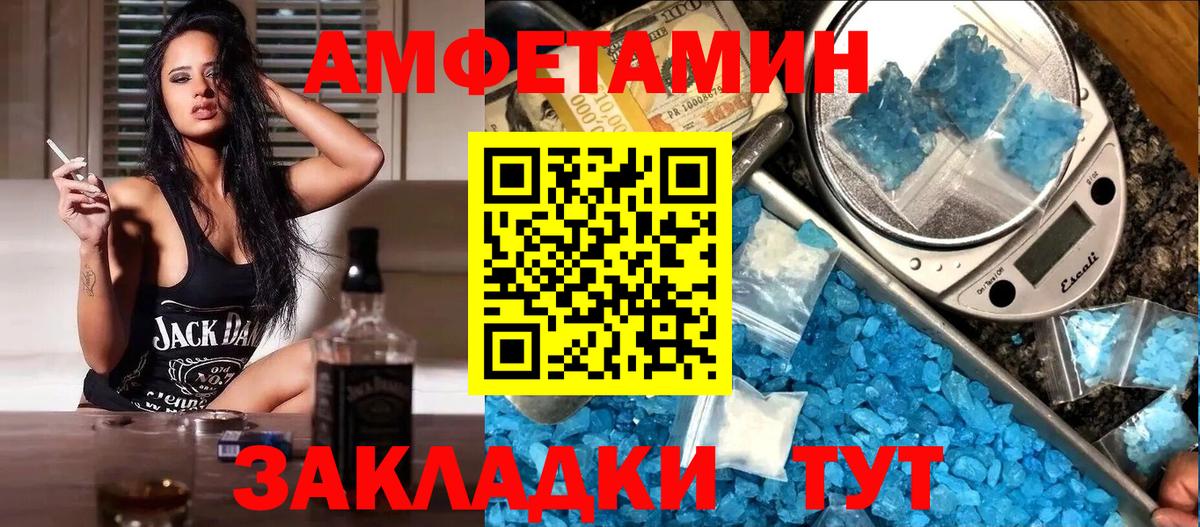Амфетамин VHQ Солнечногорск