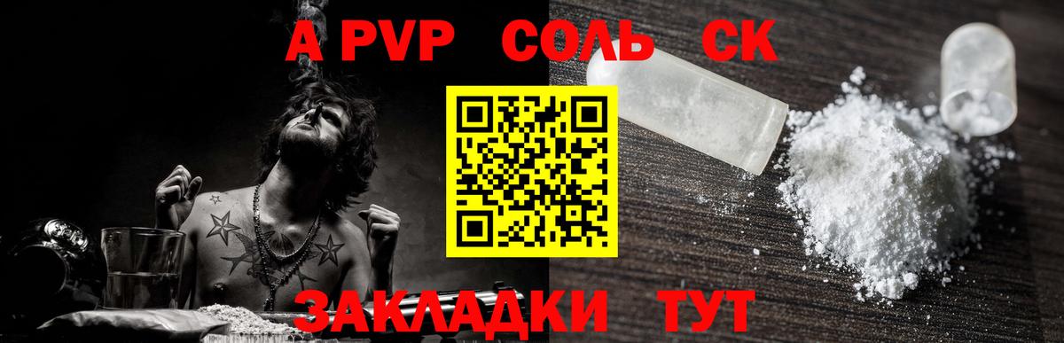 Alpha-PVP кристаллы Солнечногорск