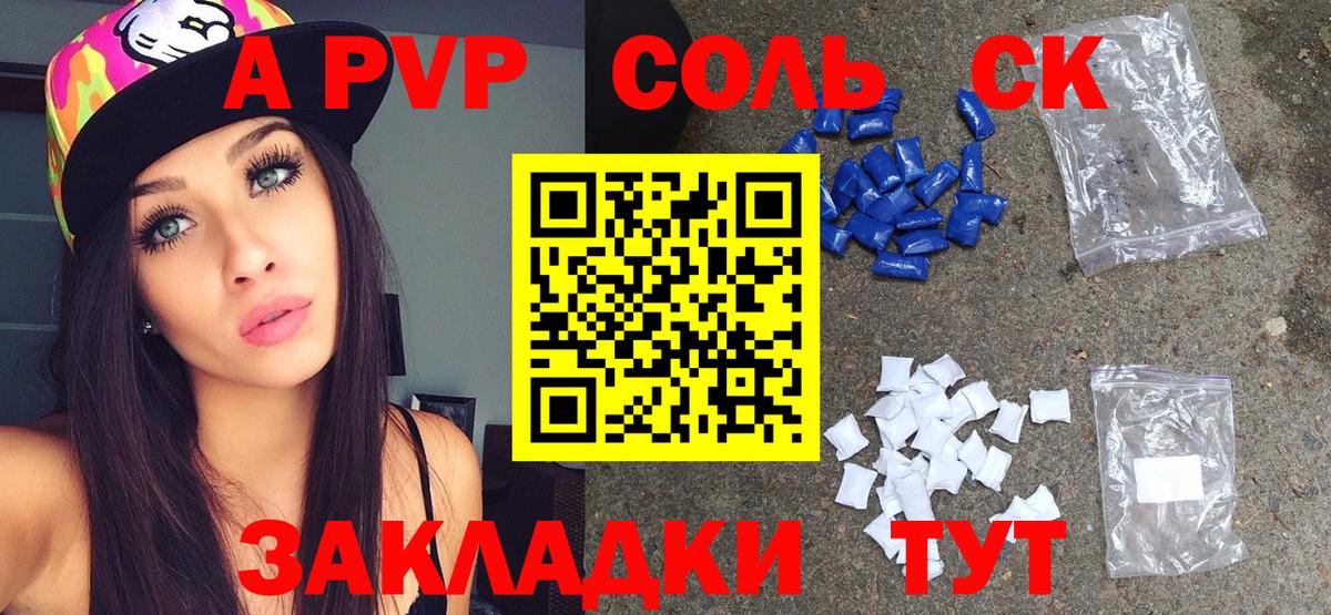 цена наркотик  Вход с VPN  Alfa_PVP СК КРИС  Солнечногорск  Alpha-PVP кристаллы  А ПВП Crystall 