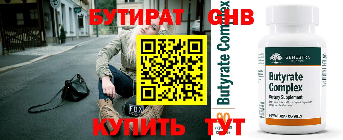 БУТИРАТ оксана  Вход с VPN  Солнечногорск 