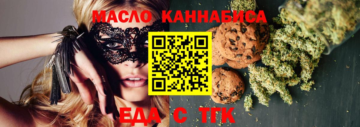 Cannafood марихуана  Вход с VPN  Солнечногорск 