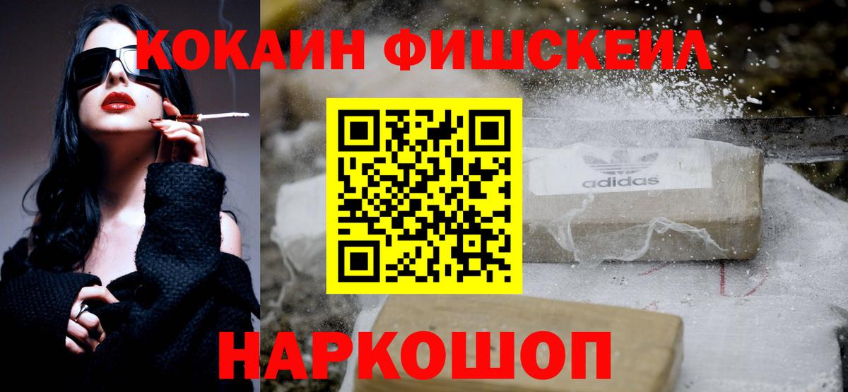 КОКАИН Эквадор Солнечногорск
