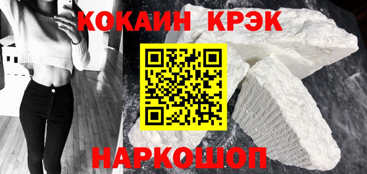 Солнечногорск  КОКАИН 99%  Вход с VPN  КОКАИН FishScale 