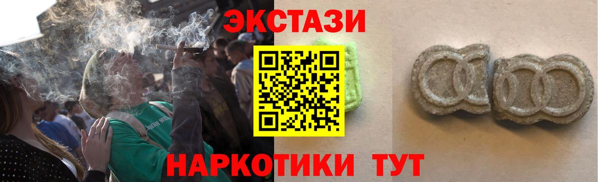 Экстази  Вход с VPN  Солнечногорск  ЭКСТАЗИ mix  Экстази ешки 