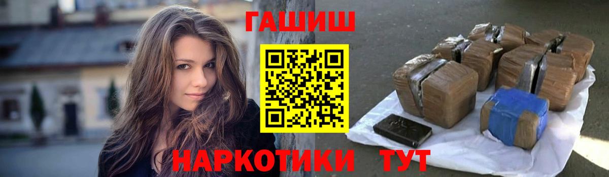 ГАШ Cannabis  ГАШИШ 40% ТГК  Солнечногорск  Вход с VPN 