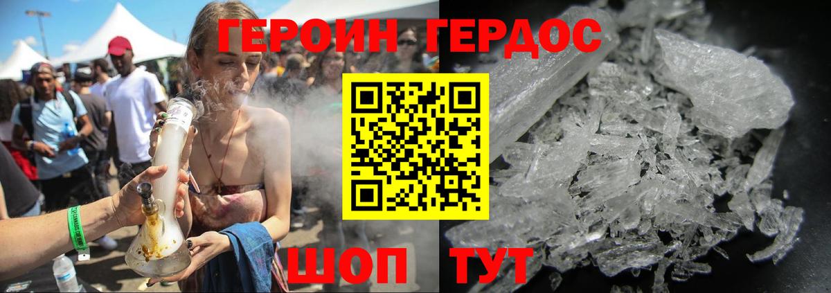 Солнечногорск  ГЕРОИН Heroin  Вход с VPN 