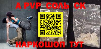 apvp Пушкино