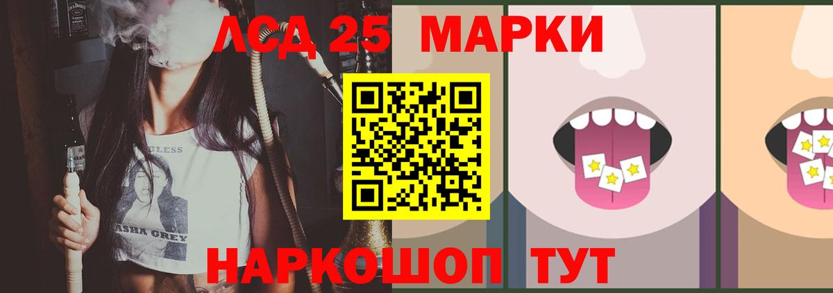 LSD-25 экстази кислота Солнечногорск