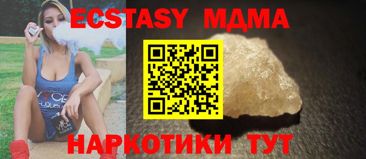 MDMA  MDMA молли  Вход с VPN  Солнечногорск 