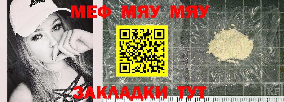 МЕФ кристаллы Солнечногорск