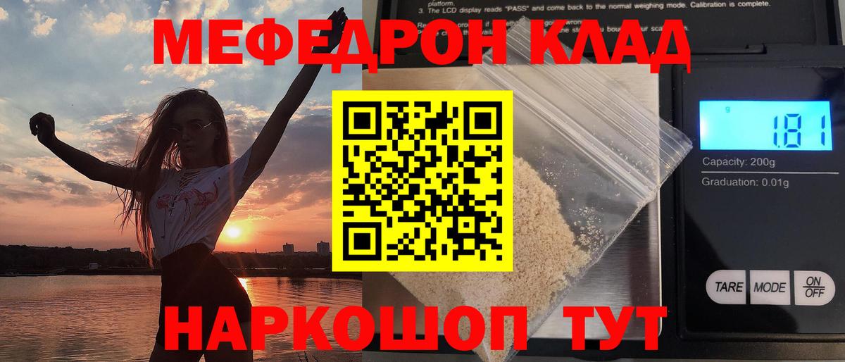 Солнечногорск  Меф  Вход с VPN  Мефедрон mephedrone  МЕФ кристаллы 