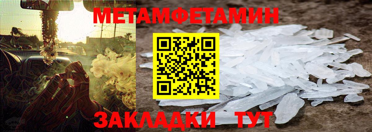 Метамфетамин витя  Метамфетамин витя  Вход с VPN  Солнечногорск 