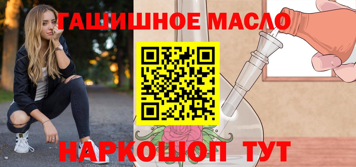 Дистиллят ТГК THC oil  Вход с VPN  Солнечногорск  Дистиллят ТГК жижа 