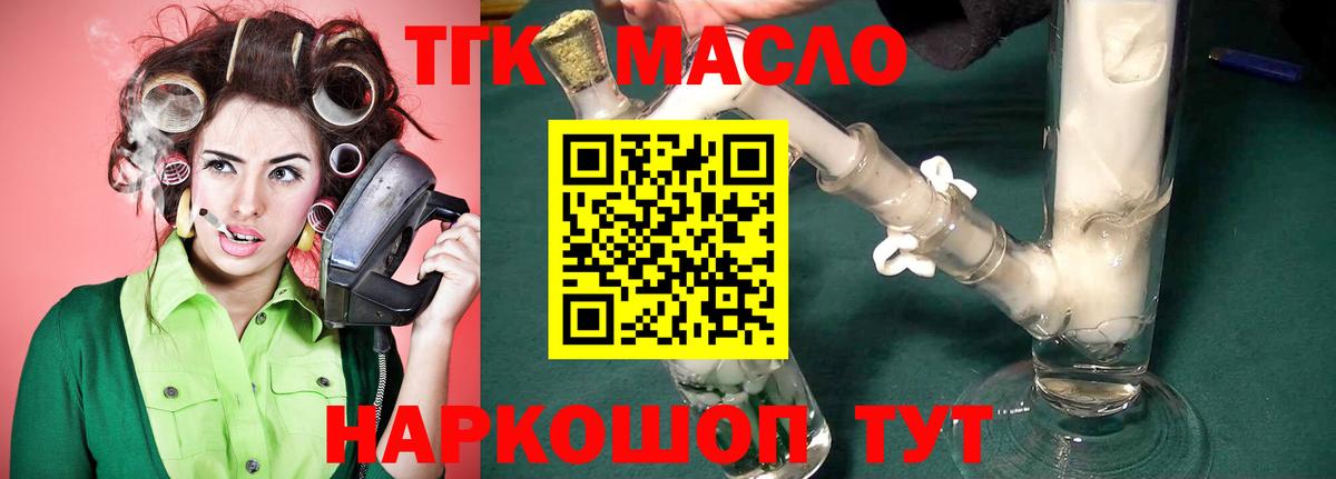 ТГК гашишное масло Солнечногорск